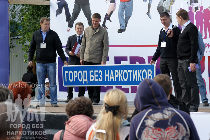 Город без наркотиков