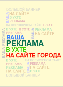 Баннер, размером 220х300